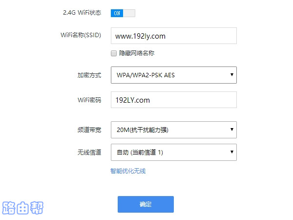 设置360路由器P2的2.4G wifi密码