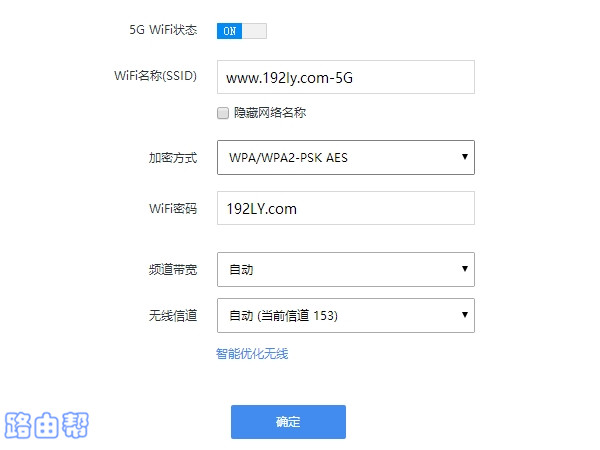 设置360路由器P2的5G wifi密码