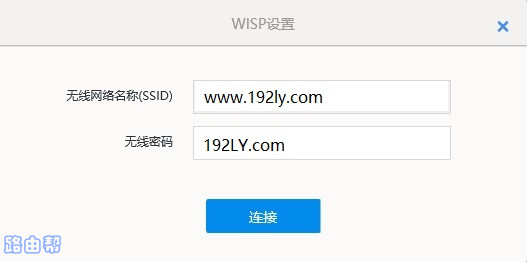 输入主路由器的 wifi密码