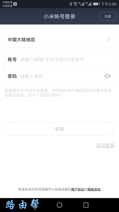 输入小米帐号登录