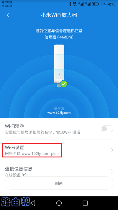 点击“Wi-Fi设置”