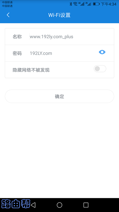 修改你的小米wifi放大器的密码