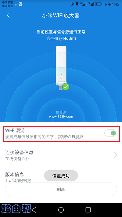 打开“Wi-Fi漫游”这个功能