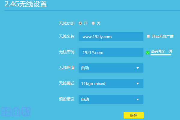 电脑重新设置路由器wifi密码