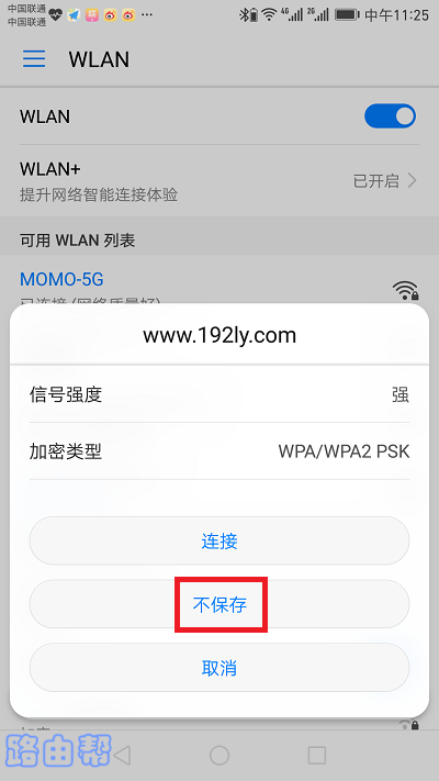 为什么我连不上自己家的无线网？