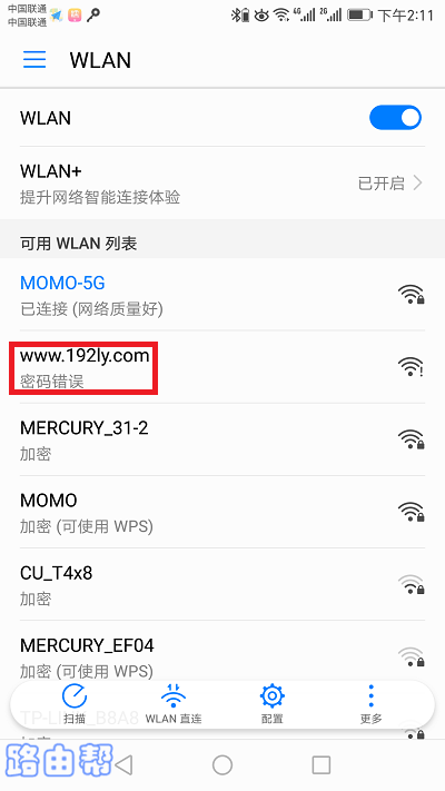 重新连接小米路由器的wifi