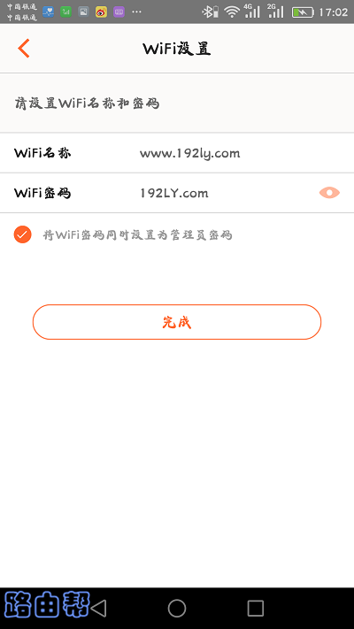 在Tenda WiFi APP中设置 WiFi名称、WiFi密码