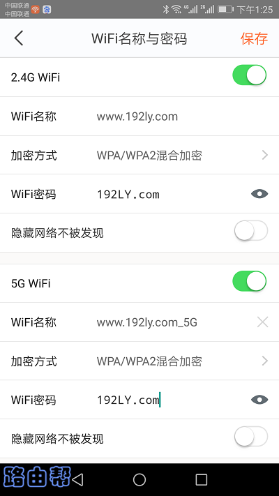 腾达APP中设置wifi密码