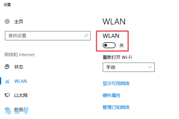 电脑上WLAN被关闭了