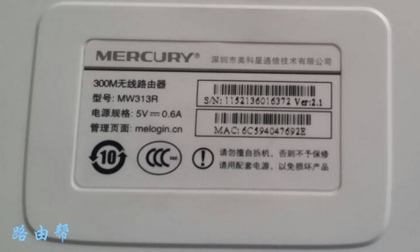 登录mercury无线路由器初始密码是什么？
