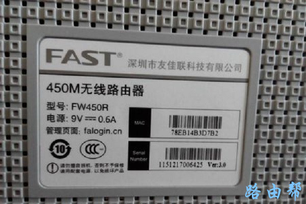 fast路由器背面mac是登录密码么？