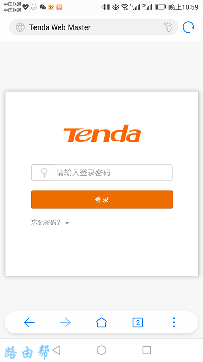 tendawifi.com手机登录