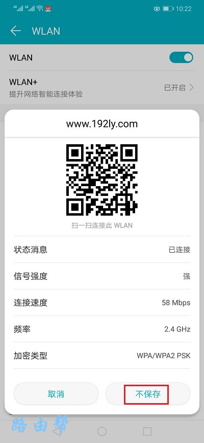 删除手机中缓存的wifi密码