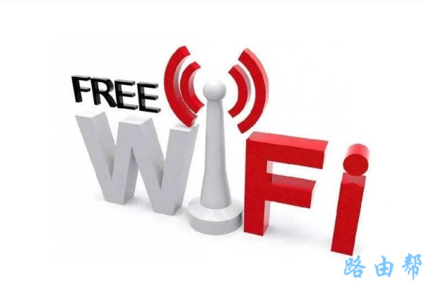 wifi明明开着却找不到怎么办？