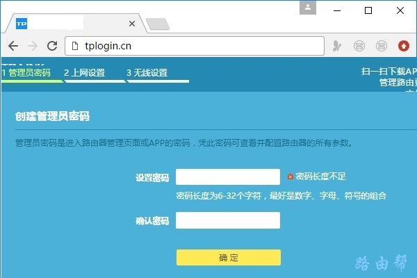 tplogin.cn怎么登录(登陆)？