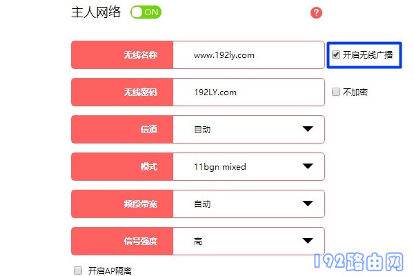 设置隐藏wifi信号