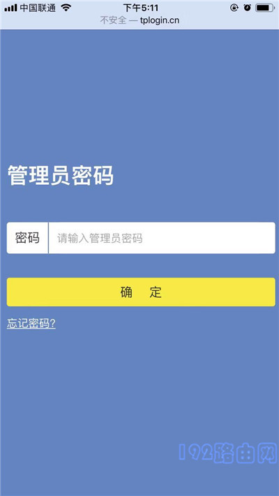 如何进入WiFi管理界面？