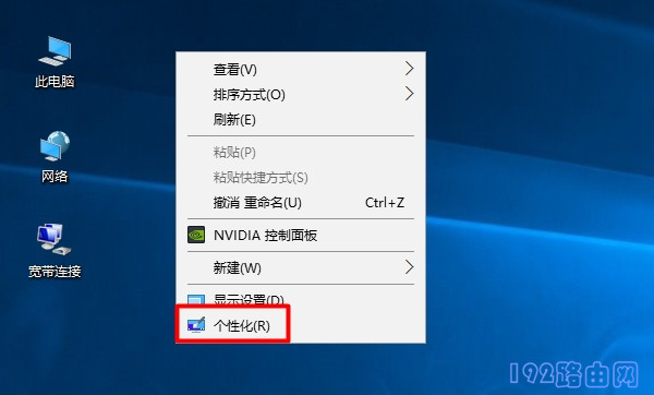 Windows10桌面我的电脑图标不见了怎么办？