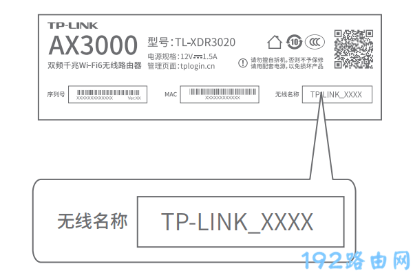 tplink wifi6路由器手机怎么设置？