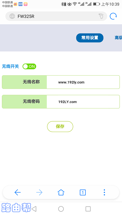 手机设置迅捷路由器密码