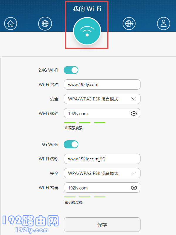 电脑设置华为路由器的Wi-Fi名称、Wi-Fi密码