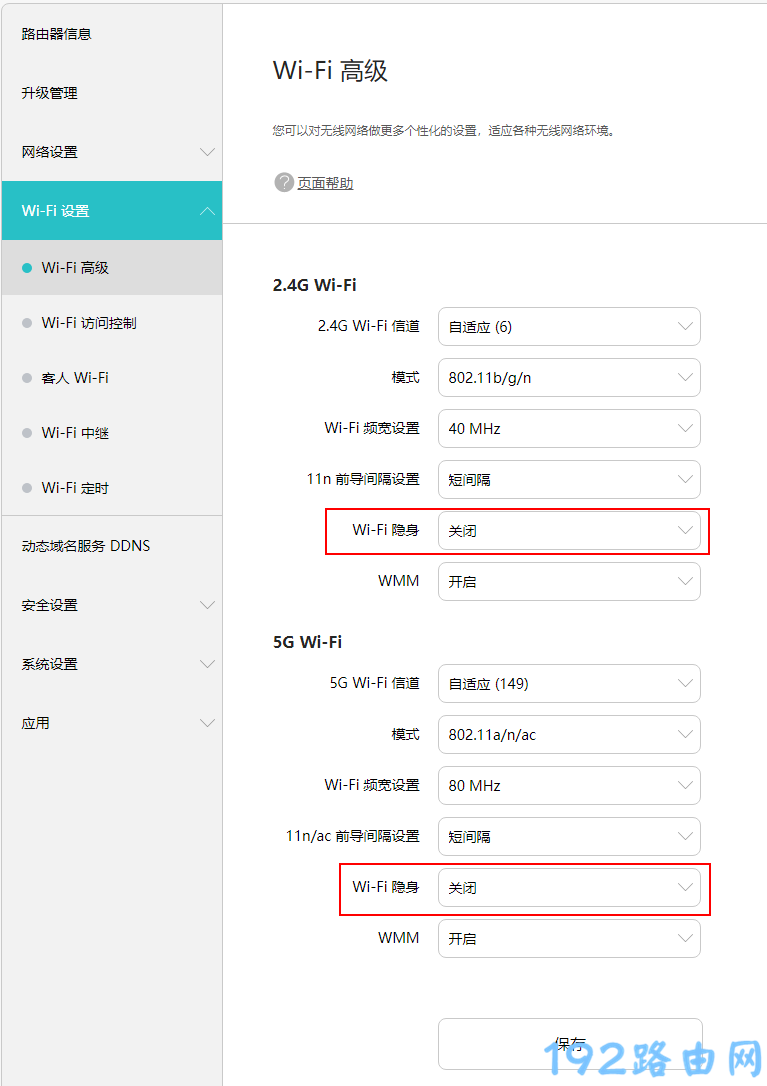 wifi开着但是手机搜索不到怎么办？