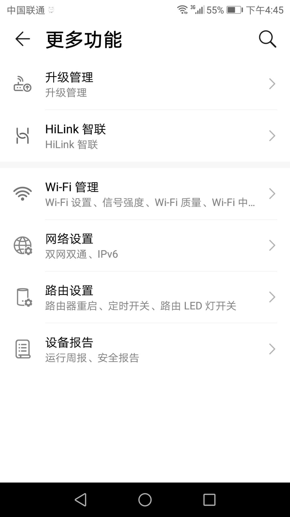 手机怎么设置荣耀路由器wifi密码？