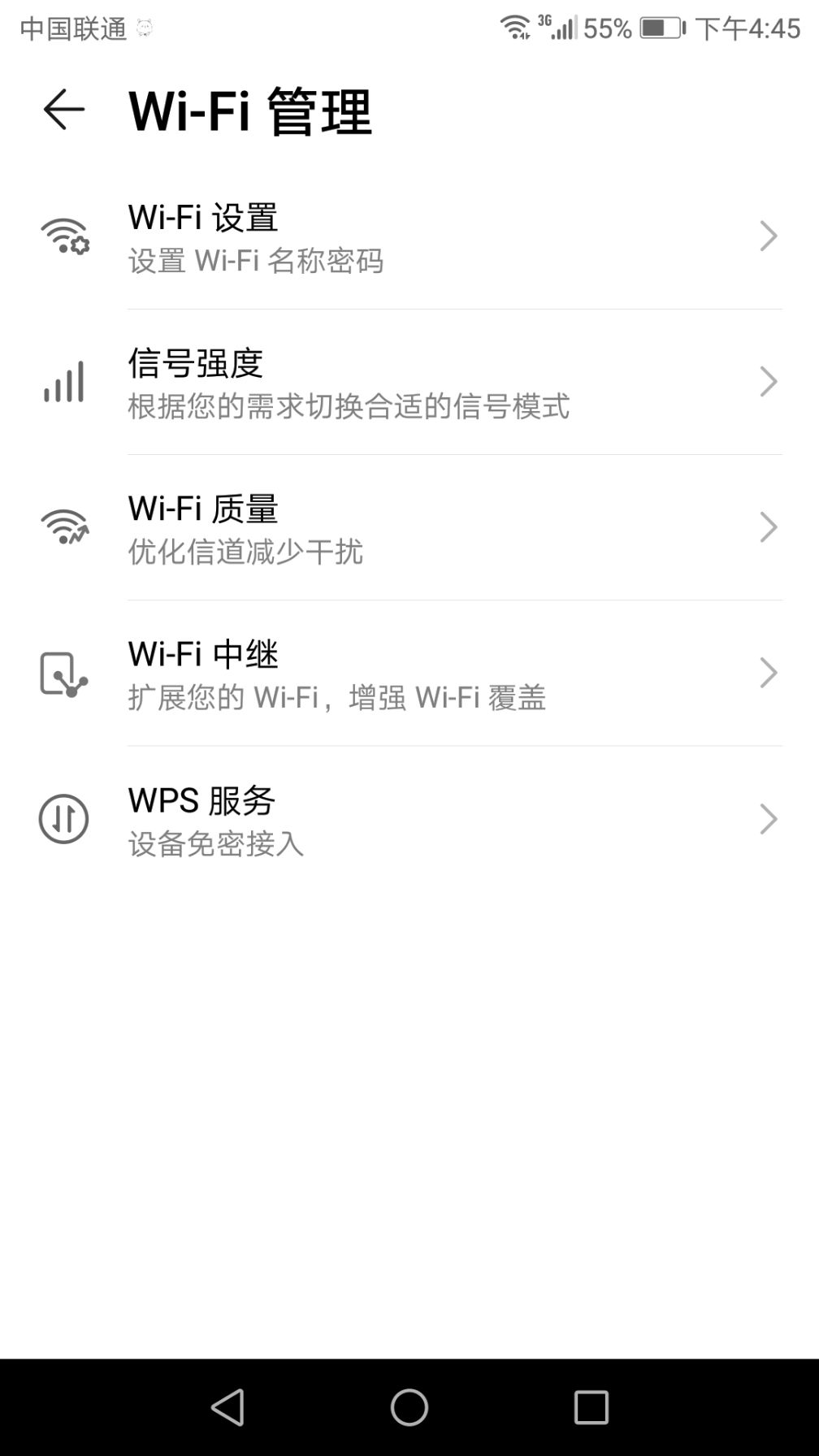 手机怎么设置荣耀路由器wifi密码？