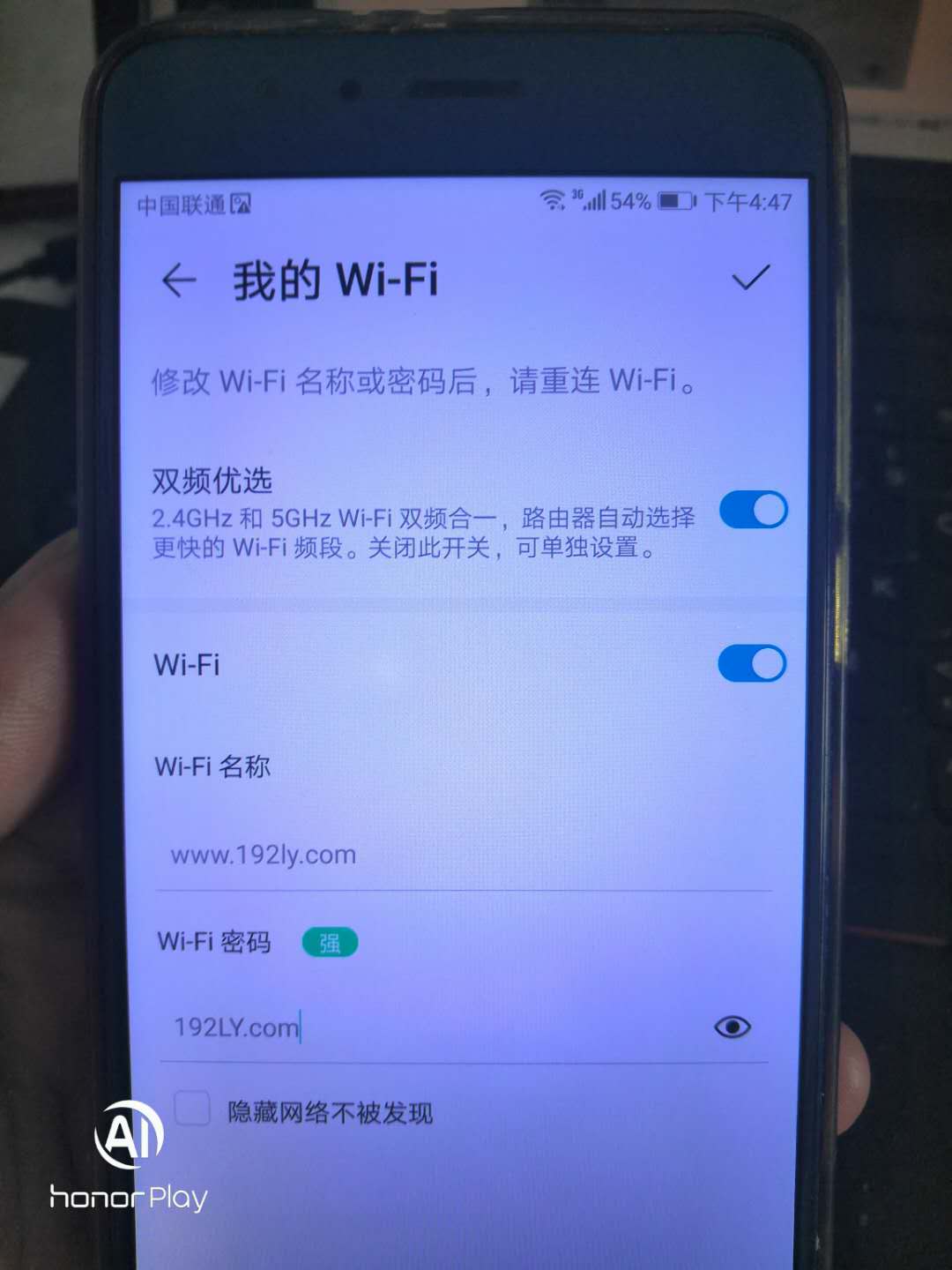 手机怎么设置荣耀路由器wifi密码？