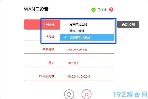 为什么家里wifi显示不可上网？