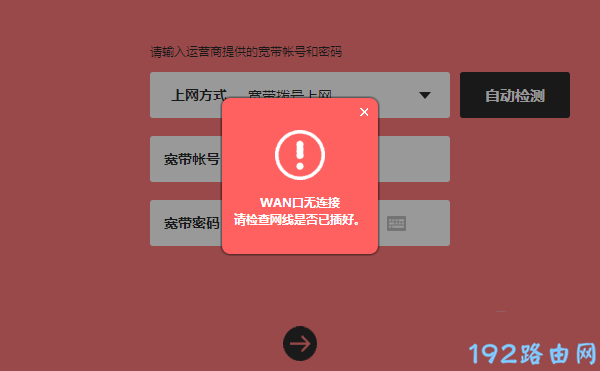 第二个路由器接WAN口还是LAN口？