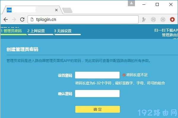 tp-link路由器登录入口初始密码