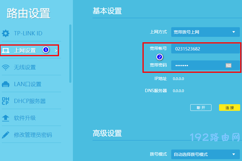 tl-wr842n路由器怎么修改密码？