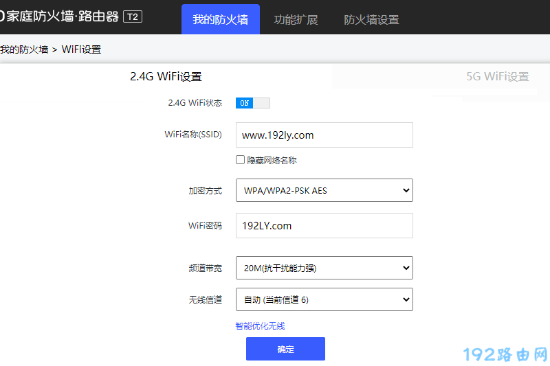 路由器WiFi名字在哪里看？