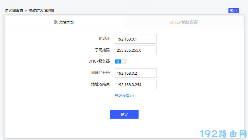 360 T2路由器修改IP地址