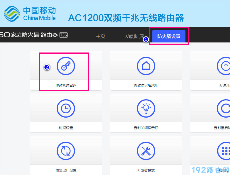 修改360t5g路由器的管理员密码