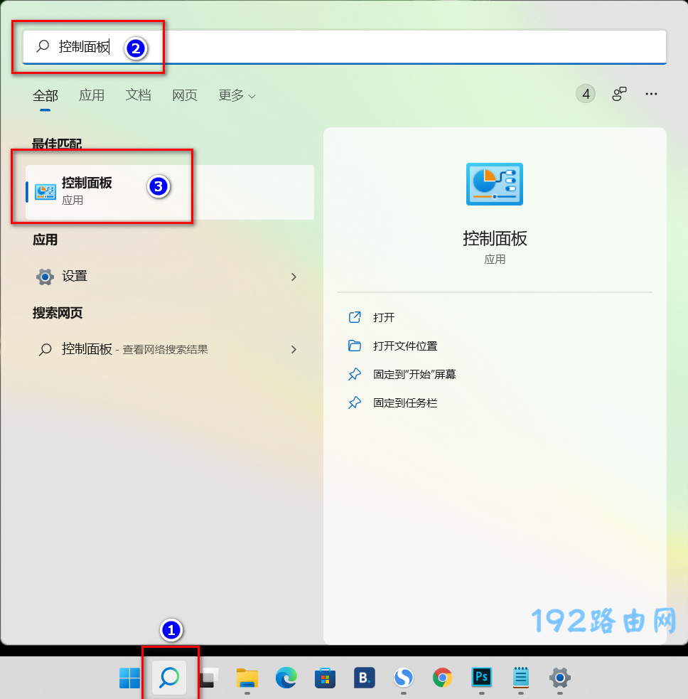 Windows11控制面板怎么打开？