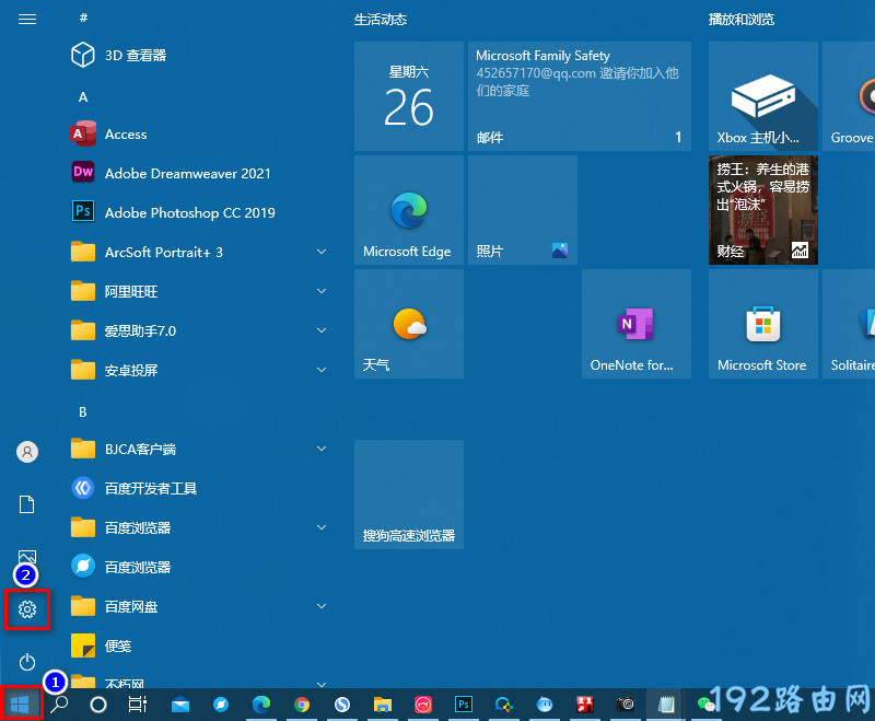 Windows10卸载软件在哪里？