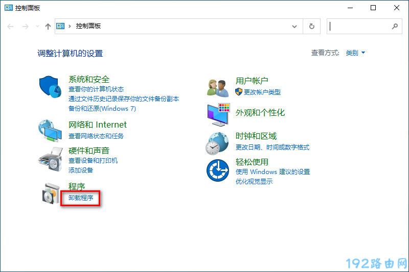 Windows10卸载软件在哪里？