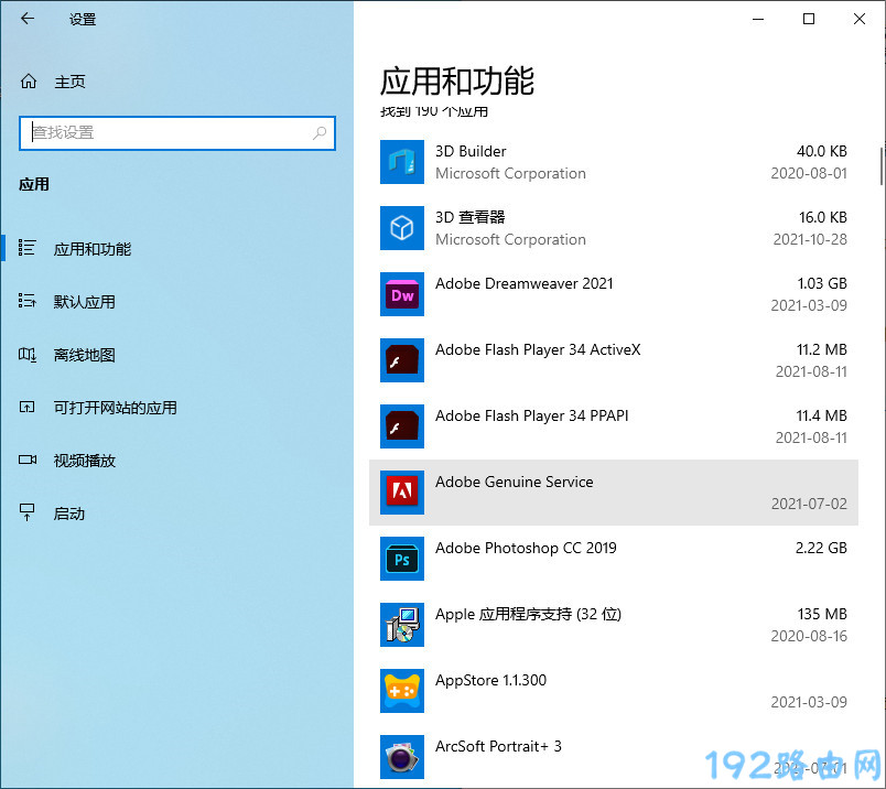 Windows10卸载软件在哪里？