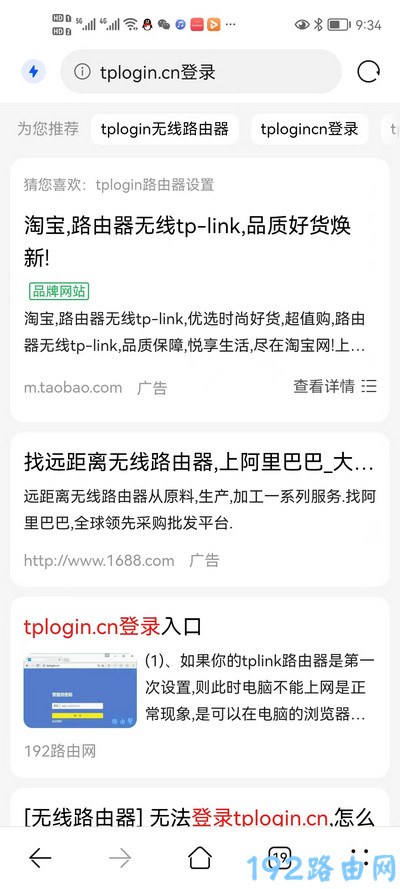 手机浏览器输入网址怎么老是搜索？