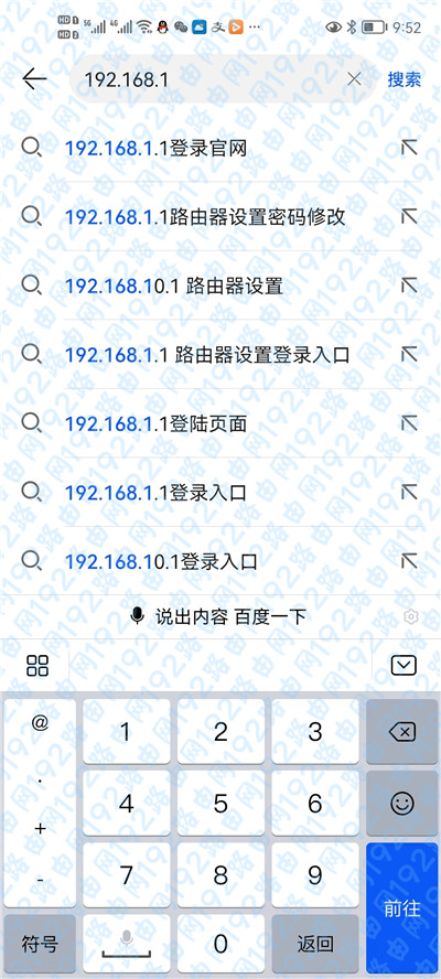 手机进不去192.168.1.1怎么办？