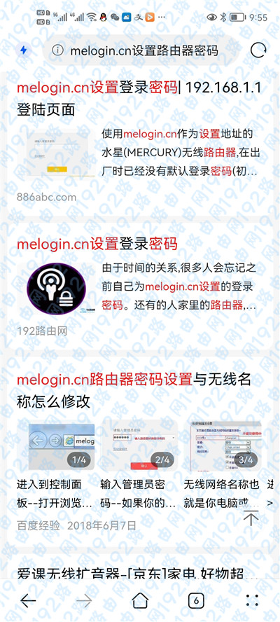 水星路由器登录网址melogincn打不开怎么办？