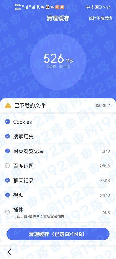 手机浏览器输入记录怎么删除？