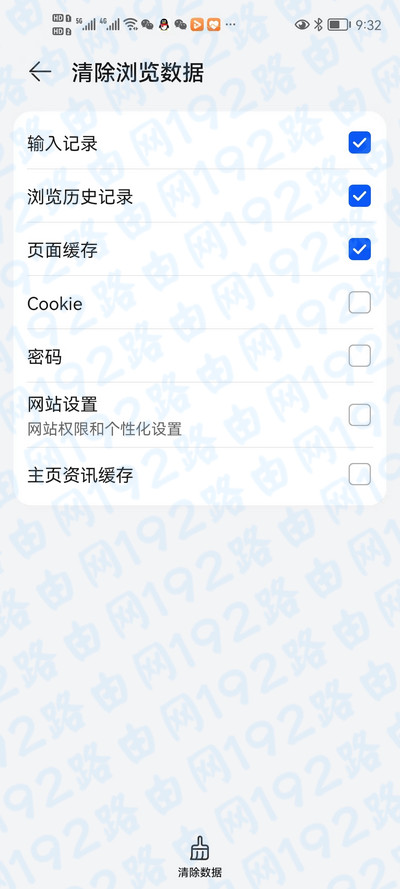手机浏览器输入记录怎么删除？