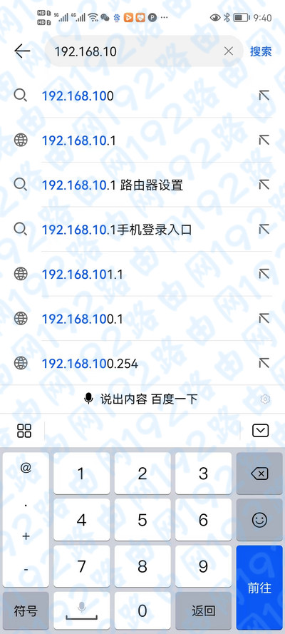 192.168.10.1登录首页打不开怎么办？