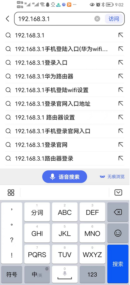 手机百度如何进入路由器设置界面？