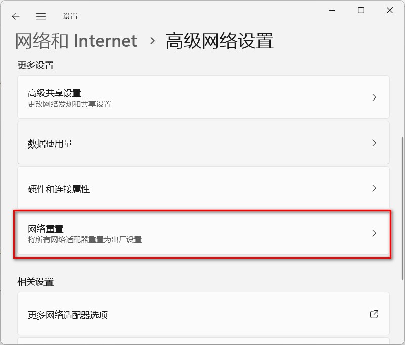 同一个wifi别人能用我没网电脑