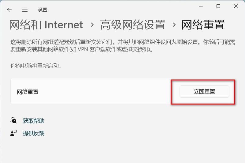 同一个wifi别人能用我没网电脑