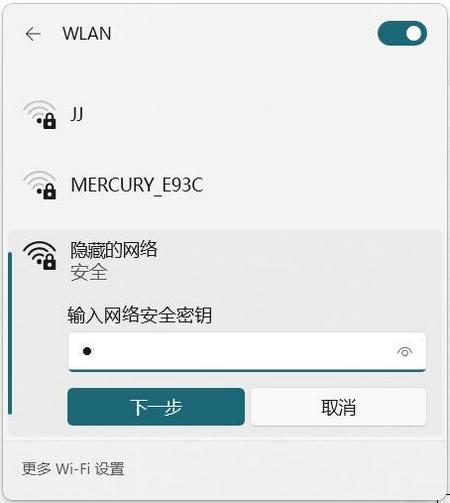 Windows 11怎么连接隐藏网络？